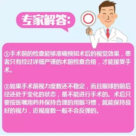 近視手術(shù)的謠言，你信了幾個(gè)？