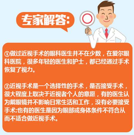 近視手術(shù)的謠言，你信了幾個(gè)？