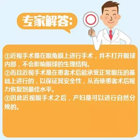 近視手術(shù)的謠言，你信了幾個(gè)？