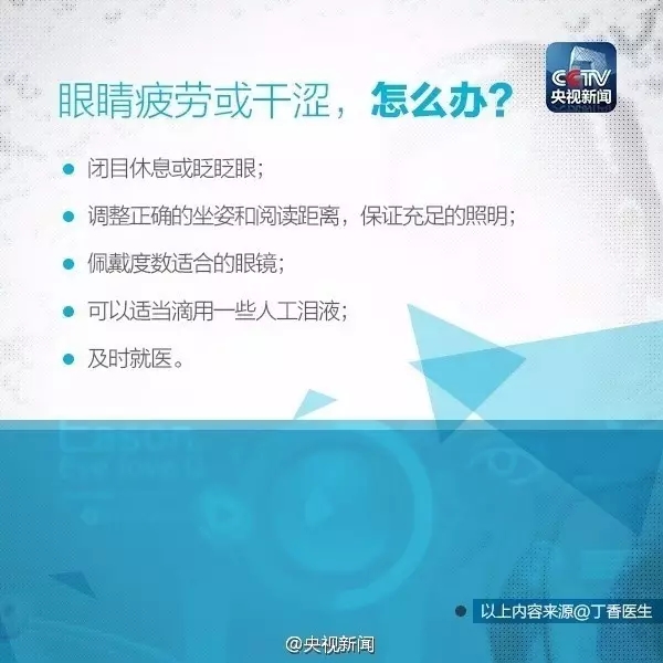 眼藥水的正確使用方法，你做對了嗎