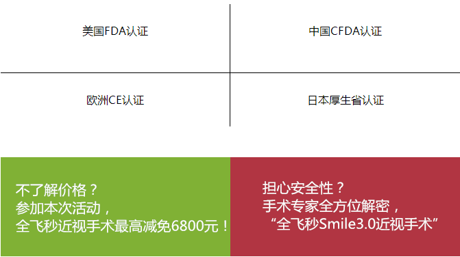 “叁·11”近視手術(shù)節(jié)，想要摘鏡你就來！