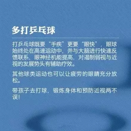 教你9個(gè)小動(dòng)作，科學(xué)護(hù)眼不花錢(qián)！