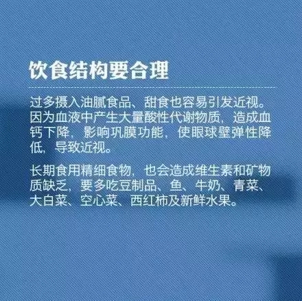 教你9個(gè)小動(dòng)作，科學(xué)護(hù)眼不花錢(qián)！