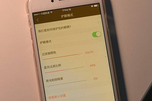 手機(jī)里的護(hù)眼模式真的有用嗎？